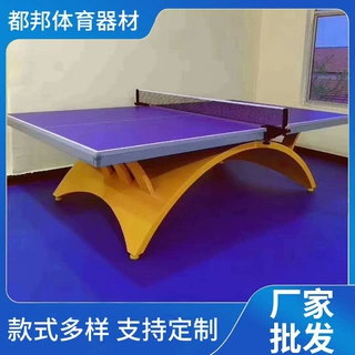 SMC标准室外乒乓球台室外防雪防晒乒乓球桌案子抗老化