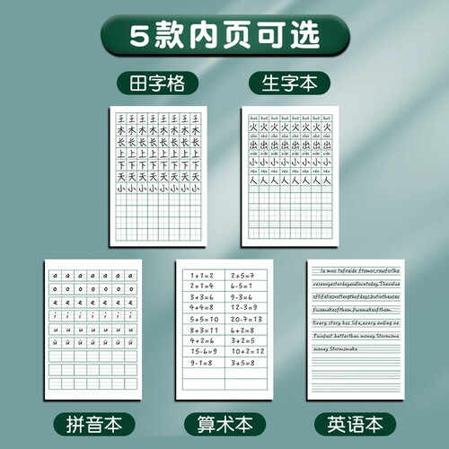 Getile Pinyin Version First Grade Elementary Students Special National Unified Standard Practice Notebook Homework Tianzi Grid Wholesale