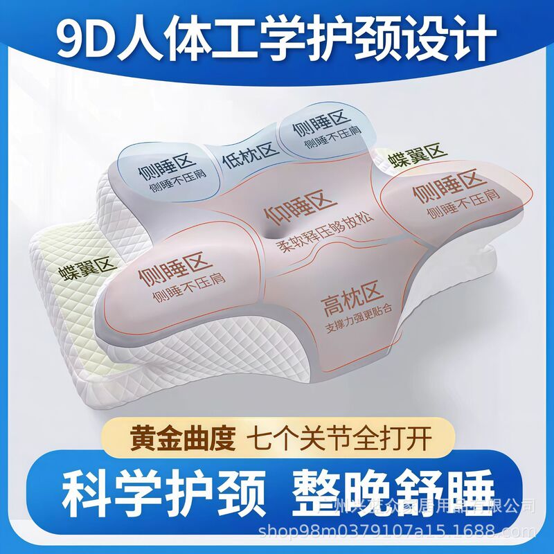 Direct from the manufacturer: neck-protecting, sleep-enhancing, butterfly-shaped deep-sleep memory foam pillow core, adult pillow, slow-rebound memory foam cervical pillow