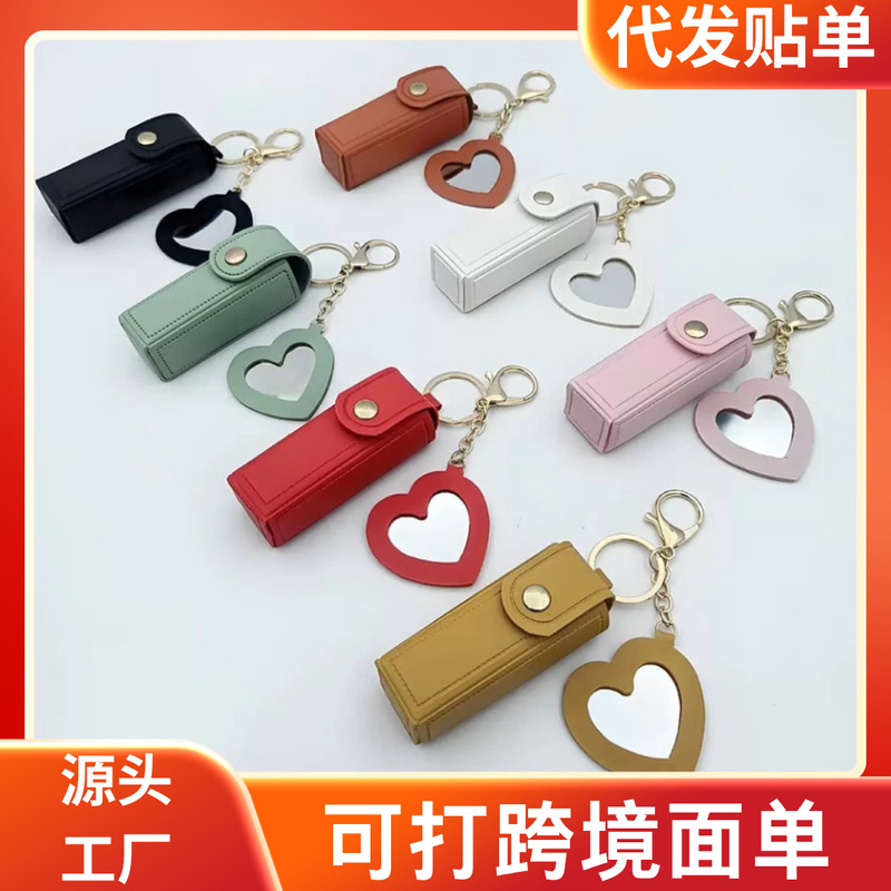 厂家直销便携式口红包爱心镜子唇膏保护皮套可爱简约挂件钥匙扣|undefined