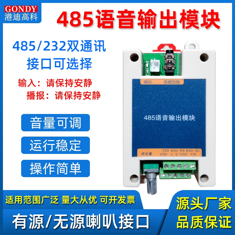 Голосовой модуль 485/232 интерфейс динамик Широковещательная передача контента текст в голосовую трансляцию интеллектуальное напоминание