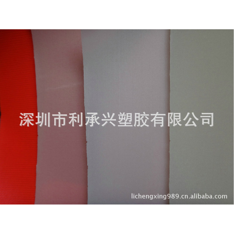 尼龙420D+TPU+多种颜色