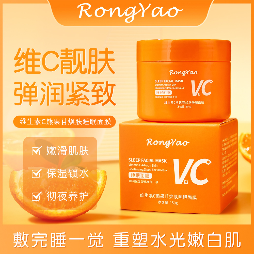 Rongyao Vitamin C Arbutin Rejuvenating Sleeping Mask Hydrating and Moisturizing Smear-On Vitamin C Sleeping Mask