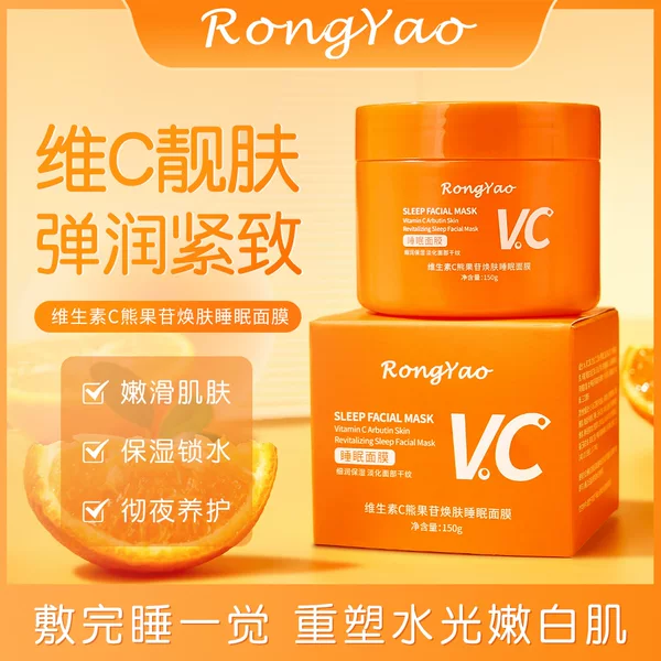 Rongyao Vitamin C Arbutin Rejuvenating Sleeping Mask Hydrating and Moisturizing Smear-On Vitamin C Sleeping Mask
