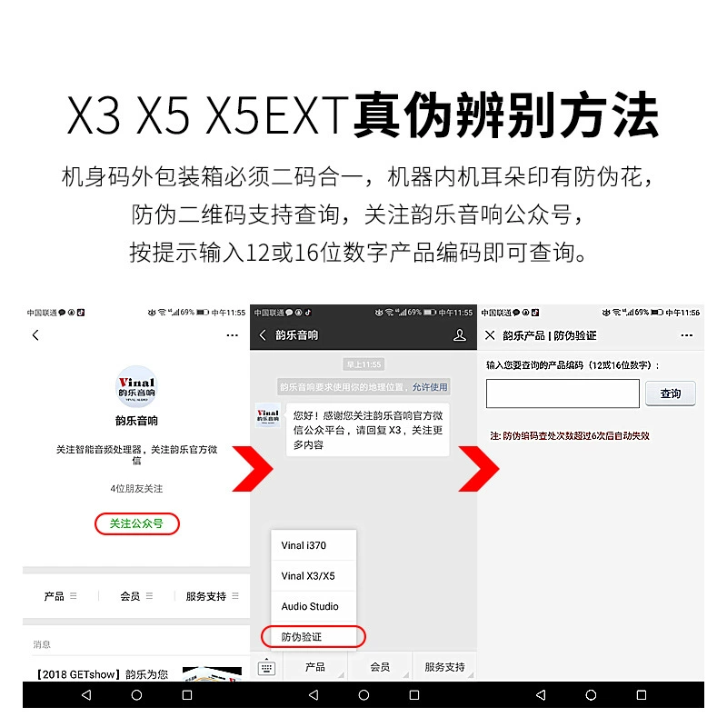 韵乐 VINAL X3 KTV karaoke front effector numeral numerals and anti -scream audio processor audio sound