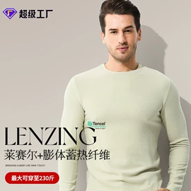 男士家居服;保暖套装;女士家居服