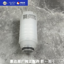 惠达智能马桶过滤器净滤器PP棉滤芯滤网双重净水除菌4分6分配件