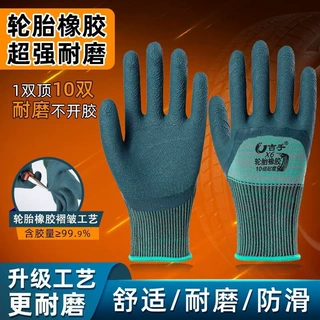 轮胎橡胶X6劳保手套耐磨干活用的劳动工作建筑工地防水耐用跨境
