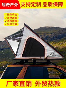 Cross-Border Hot Selling Car Tent Quick-Open Aluminum Shell Triangular Roof Tent Fully Automatic Self-Driving Tour Tent Factory