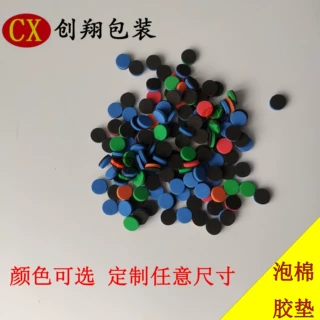 EVA泡棉胶垫 海绵自粘 黑色单面EVA泡棉垫片 圆形防滑减震桌椅垫