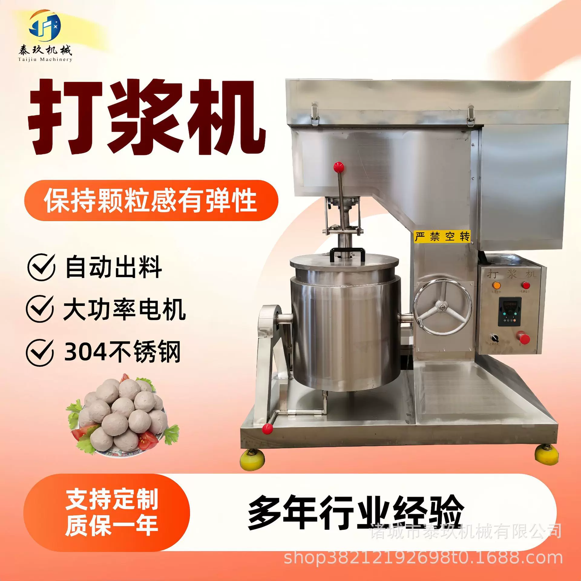 肉泥酱馅料打浆搅拌设备虾丸变频打浆机热狗肠制浆机鸡肉丸打浆机