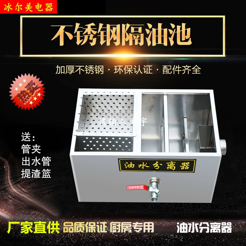 Ресторан отель канализационный процессор из нержавеющей стали жироуловитель Кухня отеля охрана окружающей среды водомасляный сепаратор небольшой фильтр