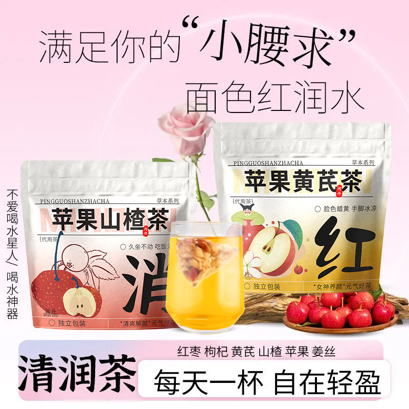 여신 노메이크업 사이즈 S의 비밀 - 매장 핫세일] 노메이크업 워터 + 산사나무차 (각 1봉, 총 20봉)