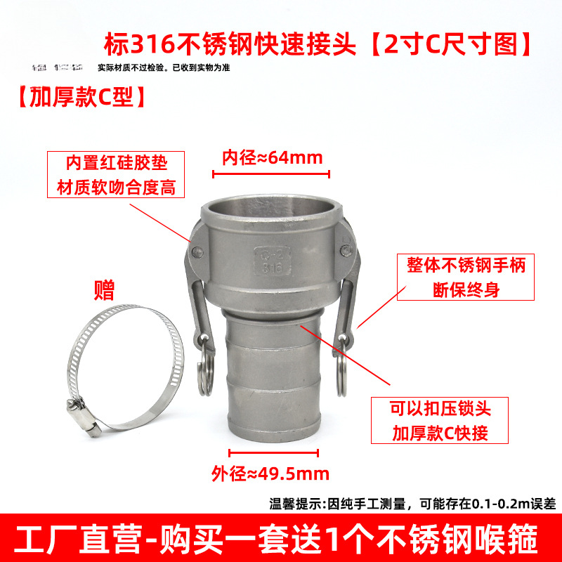Acero inoxidable 2 pulgadas en forma de C