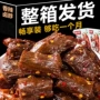 代发风干脖子手撕卤味