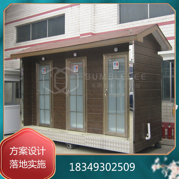 绵阳金属雕花板三蹲位水冲移动厕所 户外市政公厕规划打造