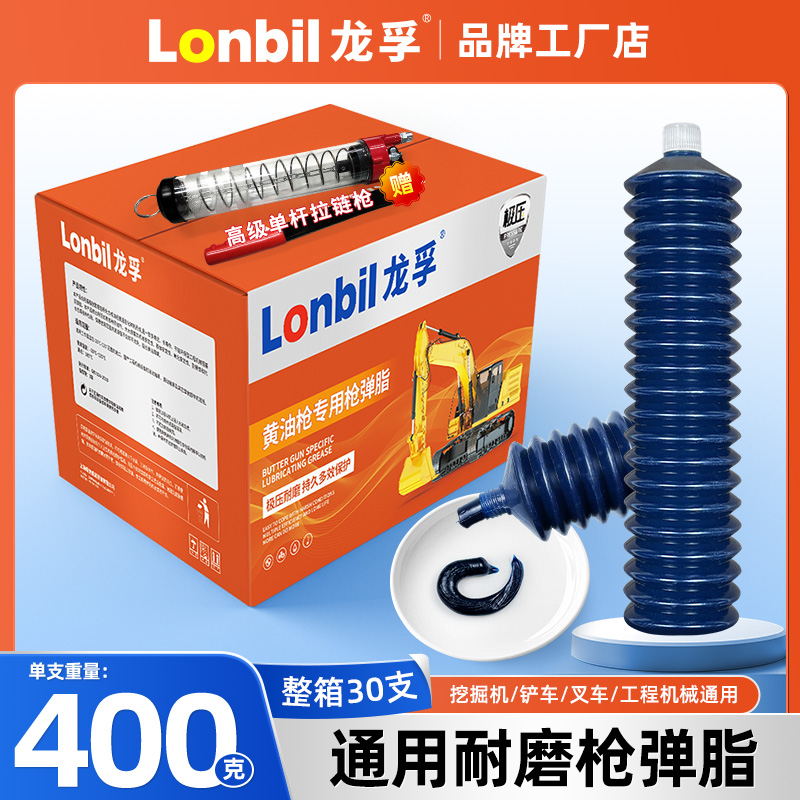 극압 및 내마모성 [400g 블루] 30개 + 투명총