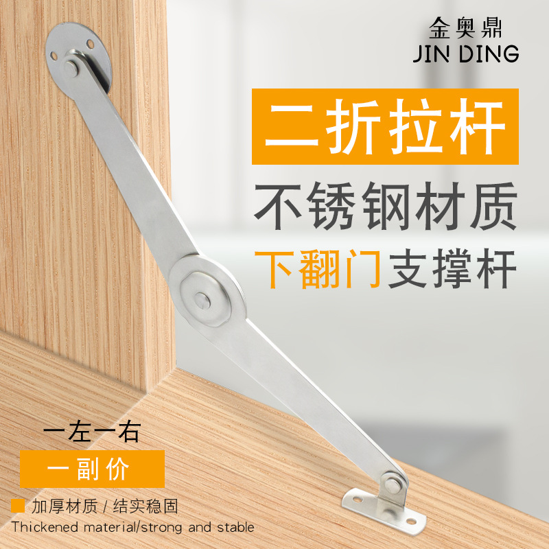 荣固不锈钢9寸加重型橱柜门支撑杆下翻门折叠两节拉杆支撑杆曲手