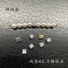 群绿盛925纯银立体方块锆石diy手链项链隔珠配件镶钻方糖串珠隔片