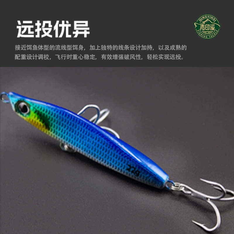 青印溪钓具 Luya Bait Yipiao PRO железная пластина с рисунком рыбной чешуи, падает далеко без крючка или обратно крючка, рыбалка с ртом
