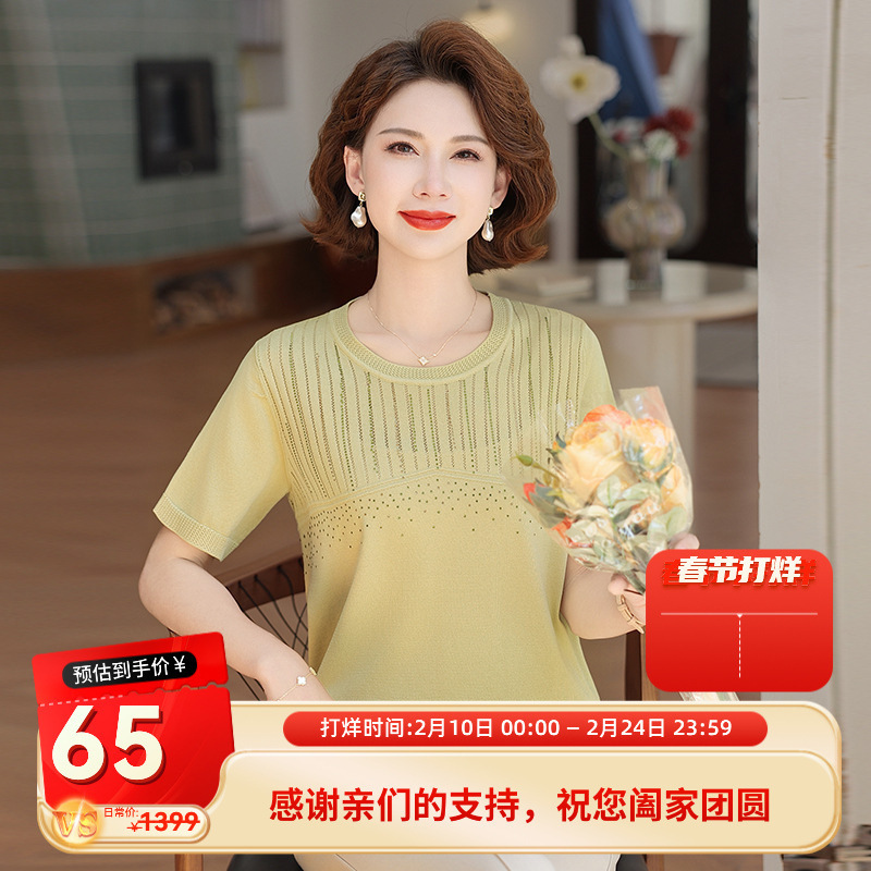 Mom's Fashionable Thin Short-Sleeved T-Shirt, Middle-Aged Women's Summer Clothes, Middle-Aged and Elderly New Ice Silk Round Neck Shirt