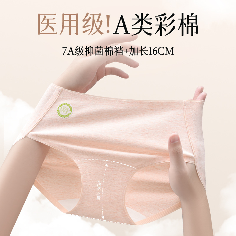 Una categoría de algodón puro 2025 nuevo estilo entrepierna antibacteriana entrepierna larga transpirable color médico algodón de talla grande cintura media sin costuras ropa interior para mujer