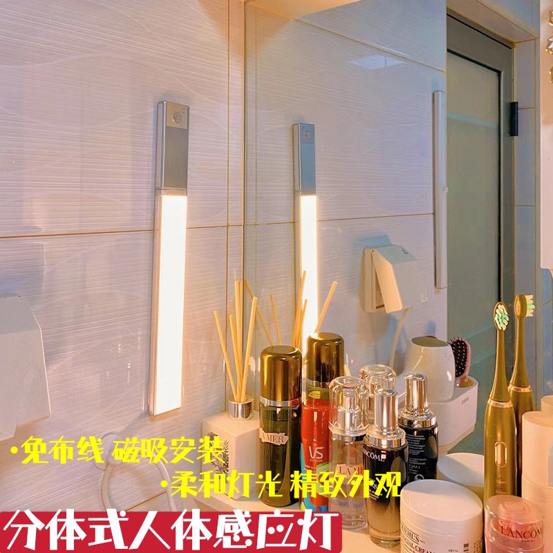 分体式人体感应灯 过道卧室双感应小夜灯免布线充电led衣柜橱柜灯