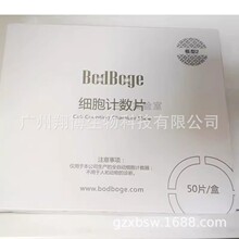 一次性细胞计数板BodBoge50片细胞计数仪JSP-GM