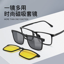 2023新款鎢鈦塑鋼磁吸近視眼鏡框男款三合一墨鏡套鏡開車太陽鏡