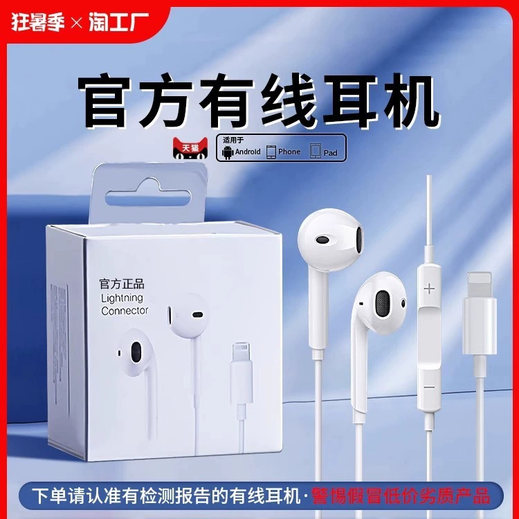 Original Genuine Flat-Head Wired Earphones Suitable for Apple iPhone 15 14 11 12 13 Pro Max 17 Plus
