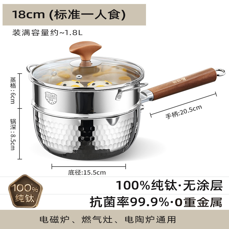 Ti puro sin recubrimiento para bebés, cocina de leche especial para bebés, horno electromagnético doméstico para fideos de infusión, cocina de sopa para una persona