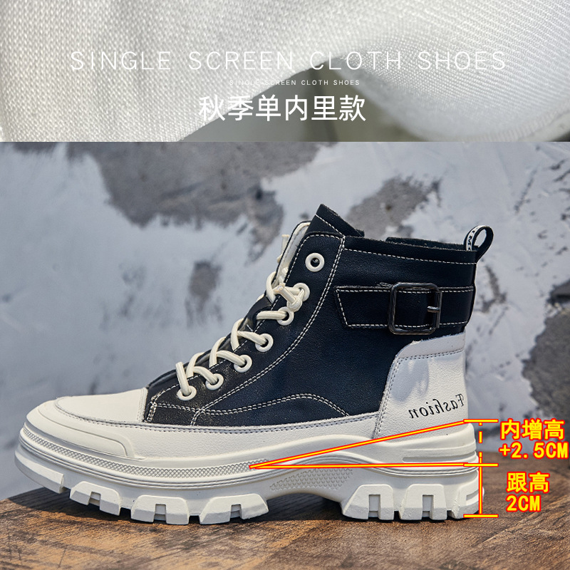 블랙 이너 하이트닝