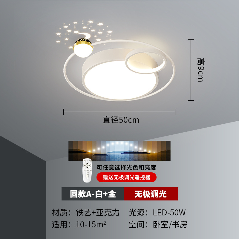 Luz de techo de la sala de estar atmósfera moderna y simple lujoso nórdico luz de proyección de estrellas lámpara de dormitorio Zhongshan lámparas paquete de toda la casa