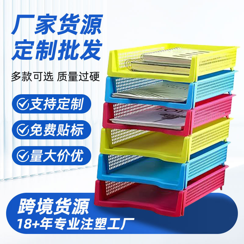 Office Multi-Layer Stackable File Basket A4 Storage Basket Combination Document Rack Office Student Desktop