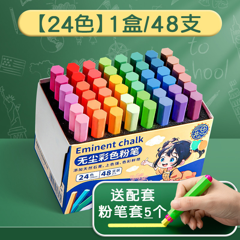 鮮やかチョークカラーチョーク黒板新聞専用家庭用安全クリーン子供絵画36色教師用チョーク|undefined