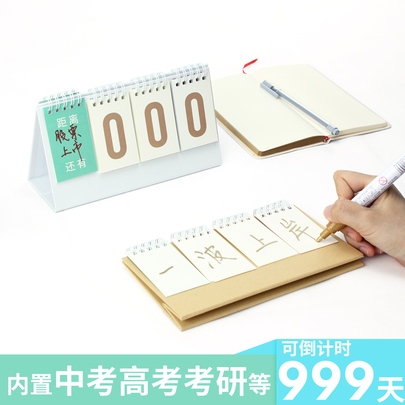 ✅高考小日历2025中考考研ins风创意提醒牌桌面摆件考试台
