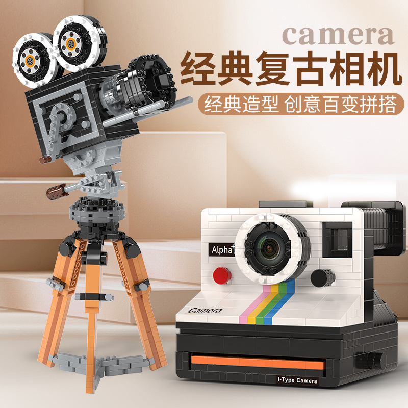 Wholesale cross-border mechanical retro camera compatible with Lego MINI granular assembled building blocks gift small toys