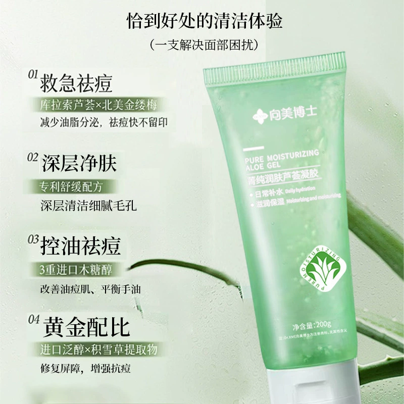 Гель алоэ вера Dr.XME Pure Moisturizing увлажняет, смягчает и уменьшает следы акне, производитель алоэ вера для лица.