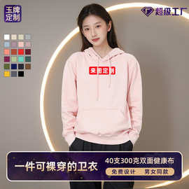 秋季正肩套头连帽卫衣定制印LOGO工作服健康布帽衫文化衫印字刺绣