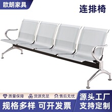连排椅公共休息联连体座椅子不锈钢机场椅长椅四人等候诊椅输液椅