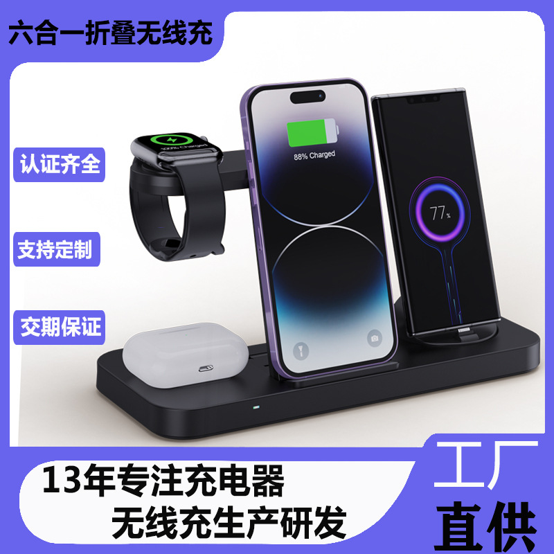 适用华为三星苹果手机耳机手表三合一无线充多功能充电器快充