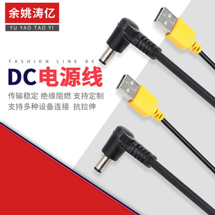 ����DC�Դ��usb�D���^5.5/3.5dc�B�Ӿ� �Դ��늾����l