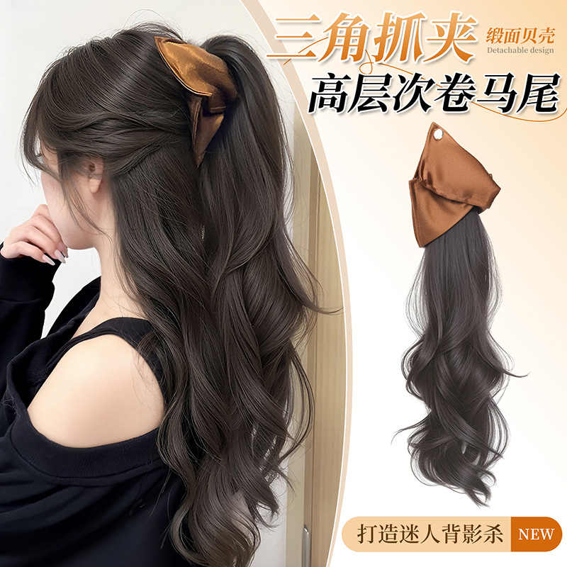 Peruca triangular de cola de caballo, clip de agarre de alto nivel, temperamento ondulado bajo, cola de caballo, otoño y invierno perezoso, cabello rizado largo, trenzas falsas.