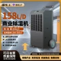 工业定制除湿烘焙去湿机