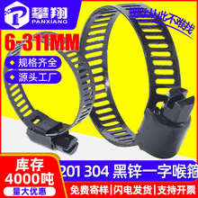 黑色201/304不锈钢一字喉箍监控设备卡箍抱箍油烟机煤气管卡管夹