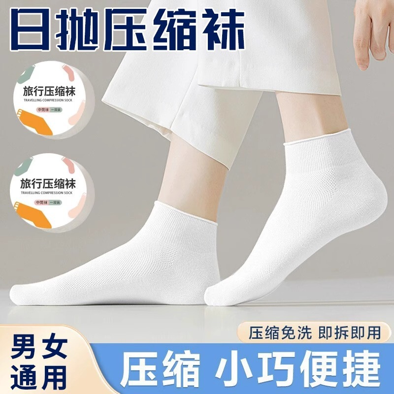 Disposable Socks for Women and Men, Compression Travel Mid-Tube Short Cotton Socks, Black and White, Summer Breathable, Daily Disposable Thin Style, Military Training