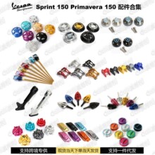 �S˹��Vespa Sprint 150 Primavera 150 Ħ��܇���b����ϼ�