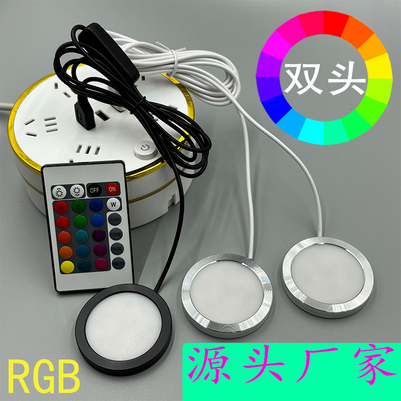 USB One-To-Two 5V Rgb Remote Control Round Ultra-Thin Light Rv 8mm Round Light Cross-Border Exclusive Cabinet Display Cabinet Led Light