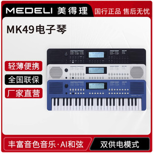 MEDELI������MK49 MK61 ���W�ǻ����T��y���ȸБ�61�I�����
