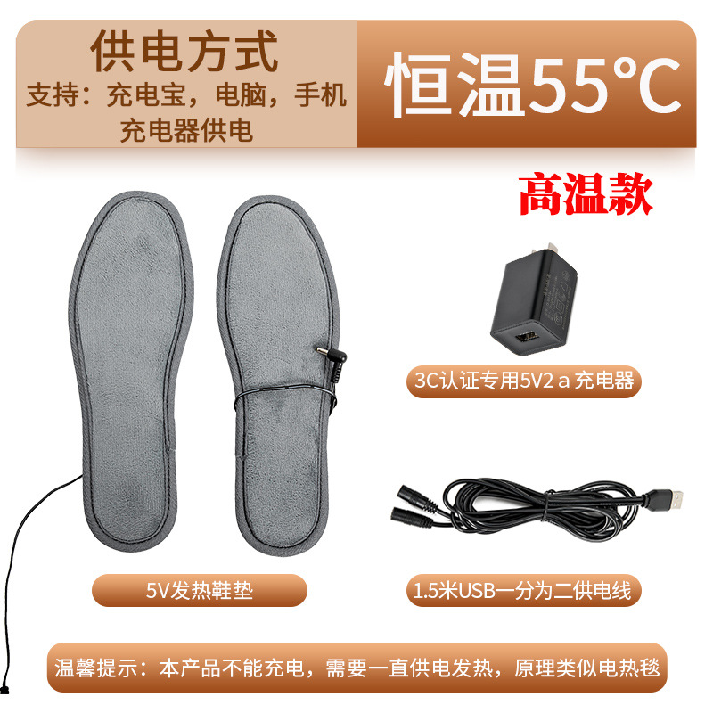 [3C 충전 헤드 + 깔창 + USB 케이블 1.5m 개]